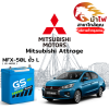 ม้าไฟ-แบตเตอรี่รถยนต์ มิตซูบิชิ แอททราจ (Mitsubishi Attrage)