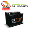 GS LN2-DIN65 - ดูแลน้ำกลั่นน้อย (กึ่งแห้ง)