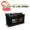 GS LN4-DIN85 - ดูแลน้ำกลั่นน้อย (กึ่งแห้ง)