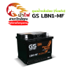 GS LBN1-MF - ดูแลน้ำกลั่นน้อย (กึ่งแห้ง)