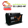 GS LBN3-MF - ดูแลน้ำกลั่นน้อย (กึ่งแห้ง)