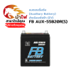 FB AUX-55B20R(S)