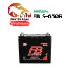 FB S-650R - แบตกึ่งแห้ง