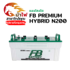 FB PREMIUM HYBRID N200