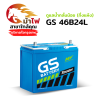 GS 46B24L - ดูแลน้ำกลั่นน้อย (กึ่งแห้ง)