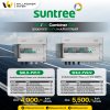 SUNTREE | AC/DC Combiner Set