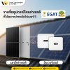 รายชื่อแผงโซล่าเซลล์และอินเวอร์เตอร์ฉลากประหยัดไฟเบอร์ 5 ล่าสุด 2568 รายชื่อแผงโซล่าเซลล์และอินเวอร์เตอร์ฉลากประหยัดไฟเบอร์ 5 ล่าสุด 2568