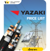 Yazaki | Price List ราคาสายไฟยาซากิ