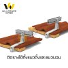 Mounting / Tile Roof  Hook CPAC ตัวยึดหลังคา CPAC