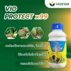 ปุ๋ย VIO PROTECT X99 ปกป้องพืช 99% จากจากแบคทีเรีย, โรคเชื้อรา ขนาดบรรจุ 500ml