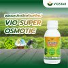 VIO SUPER OSMOTIC สารจับใบ เทคโนโลยีนาโนอะมิโนออสโมซิสจากอเมริกา แทรกซึมผ่านใบได้ดีเยี่ยม ดูดซึมสารได้อย่างรวดเร็ว