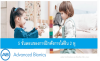 5 ขั้นตอนของการฝึกฟังการได้ยิน 2 หู 5 ขั้นตอนของการฝึกฟังการได้ยิน 2 หู