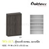ตู้รองเท้า 80ซม. 2บานเปิด WS-117