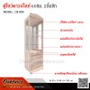 ตู้โชว์ดาวน์ไลท์ 60ซม. 2บานเปิด 2ลิ้นชัก