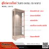 ตู้โชว์ดาวน์ไลท์ สไตล์วินเทจ 80ซม. 2บานเปิด กระจกยาว