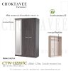 ตู้เสื้อผ้า 120ซม. 3บานเปิด กระจกเงา 1ลิ้นชักใน สไตล์ Modern CTW-112207C