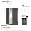 ตู้เสื้อผ้า 135ซม. 3บานเปิด กระจกเงา 1ลิ้นชักใน สไตล์ Modern CTW-113356