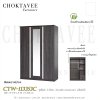 ตู้เสื้อผ้า 135ซม. 3บานเปิด กระจกเงา 2ลิ้นชักใน สไตล์ Modern CTW-113353C