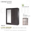 ตู้เสื้อผ้าบานสไลด์ 150ซม. 3ลิ้นชักใน กระจกเดี่ยว ระแนง CTW-115502B