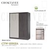 ตู้เสื้อผ้าบานสไลด์ 150ซม. 3ลิ้นชักใน บานทึบ ระแนง CTW-115502A