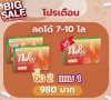 [สินค้ามีจำนวนจำกัด] ซื้อ 2 แถม 1โนบุ พลัส อาหารเสริมควบคุมน้ำหนัก ลดการกินจุกจิก เบริ์นไว ช่วยกระชับสัดส่วน