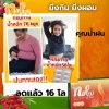 ลดน้ำหนักหลังคลอด 16 กิโลฯ! คุณแม่ลูก 3 กับเคล็ดลับหุ่นสวย สุขภาพดี ที่ Nobu Plus (โนบุ พลัส) ลดน้ำหนักหลังคลอด 16 กิโลฯ! คุณแม่ลูก 3 กับเคล็ดลับหุ่นสวย สุขภาพดี ที่ Nobu Plus (โนบุ พลัส)