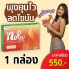 โนบุ พลัส อาหารเสริมควบคุมน้ำหนัก ลดการกินจุกจิก เบริ์นไว ช่วยกระชับสัดส่วน