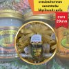 ยาหม่องสำเภาทองขวดใหญ่50กรัม ใส่ถุงไหมแก้ว ผูกโบ