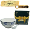 ถ้วยลายไทยขนาด6นิ้ว พร้อมช้อนเซรามิค ใส่กล่องหูหิ้ว ติดโบ ติดชื่อ