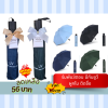 ร่มพับ 3 ตอน มีกันยูวี ผูกโบ ติดชื่อ