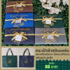 กระเป๋าผ้าสปันบอร์น ขนาด40x33cm. ก้น6cm.  แพ็คผูกโบ ติดชื่อ