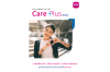 แคร์ พลัส (Care Plus)