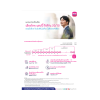 เมืองไทย แฮปปี้ รีเทิร์น 20/10