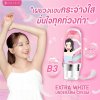 VIORABIO Extra white Underarm Cream Net wt.15 g.