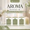 Aroma Massage Oil (Rebalance Calendura) 30 ml.