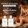 Aroma Massage Oil Premium Grade (Rebalance Uplifting Mood) 30 ml.