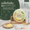 15 AURA HERBAL SCRUB MASK