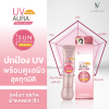 VIORABIO (วิโอร่าไบโอ) UV Aura Brigth & Matte Sunscreen SPF 50 pa++  Net wt. 10g