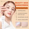 VIORABIO Beauty Skin Sunscreen Cream SPF50/ PA+++ (กันแดดเปลี่ยนสี)