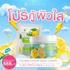 Radiant Skin Rescue Deal