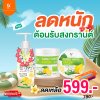 ซื้อ 2 ชิ้น หัวเชื้อเซรั่มมะนาว Net wt. 250 g พอกมะนาว Net wt.1,000 g ราคาพิเศษ 499 บาท (สุทธิ) ปกติ ราคา 790 บาท
