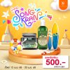 แชมพูสมุนไพรเข้มข้น+ทรีทเม้นท์บำรุงเส้นผม ราคาพิเศษ 500 บาท ปกติ ราคา 880 บาท