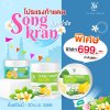 Turbo white Mask+KHAMIN LEMON BODY CREAM