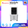 Aconatic พัดลมไอเย็น ขนาด 40 ลิตร รุ่น AN-ACC1200