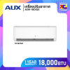 AUX เครื่องปรับอากาศติดผนัง DIQE Inverter Series