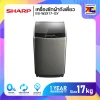 เครื่องซักผ้าถังเดี่ยว Sharp ES-WJX17-GY ขนาด 17 กิโล
