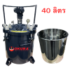 ถังพ่นสี ขนาด 40 ลิตร OKURA รุ่น PT-40L(2025A-40L)