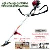 เครื่องตัดหญ้า เครื่องยนต์ 4 จังหวะ OKURA รุ่น GT35-4