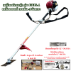 เครื่องตัดหญ้า เครื่องยนต์ 4 จังหวะ  OKURA รุ่น GT35-4