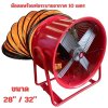 พัดลมระบายอากาศ+ท่อ 10M OKURA รุ่น 4 ล้อ สีแดง